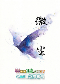 微尘作文