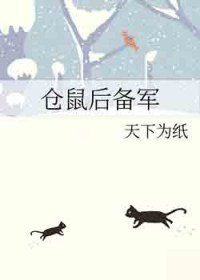 仓鼠后背隆起